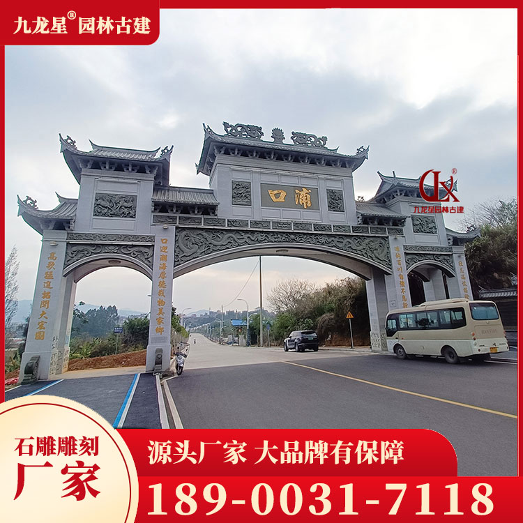 1695027781818703.jpg 進(jìn)村石牌坊圖片