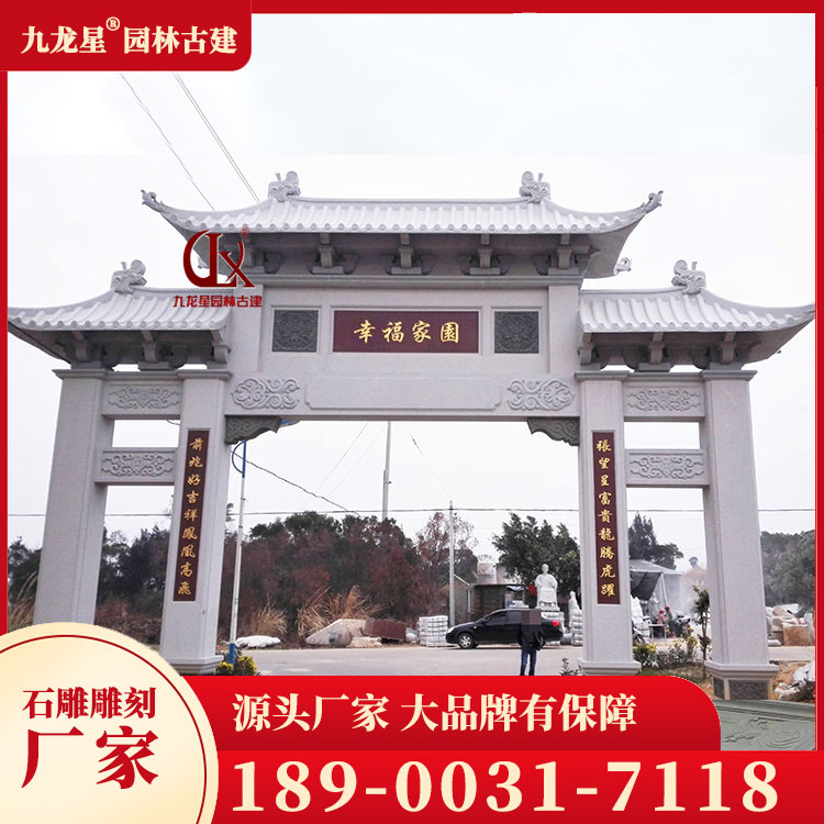 1695027906689106.jpg 進(jìn)村石牌坊圖片